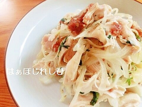 ヘルシー&簡単!ささみと玉ねぎの梅ポン酢和え